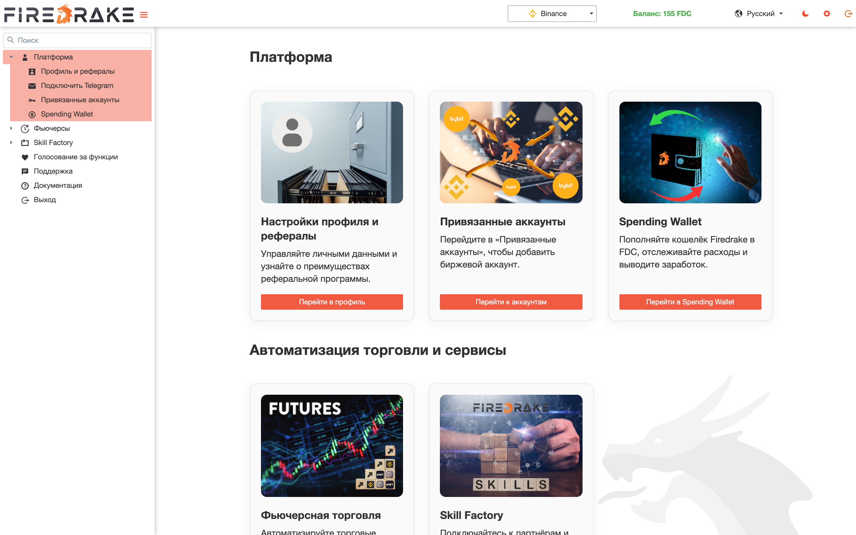 Обзор интерфейса