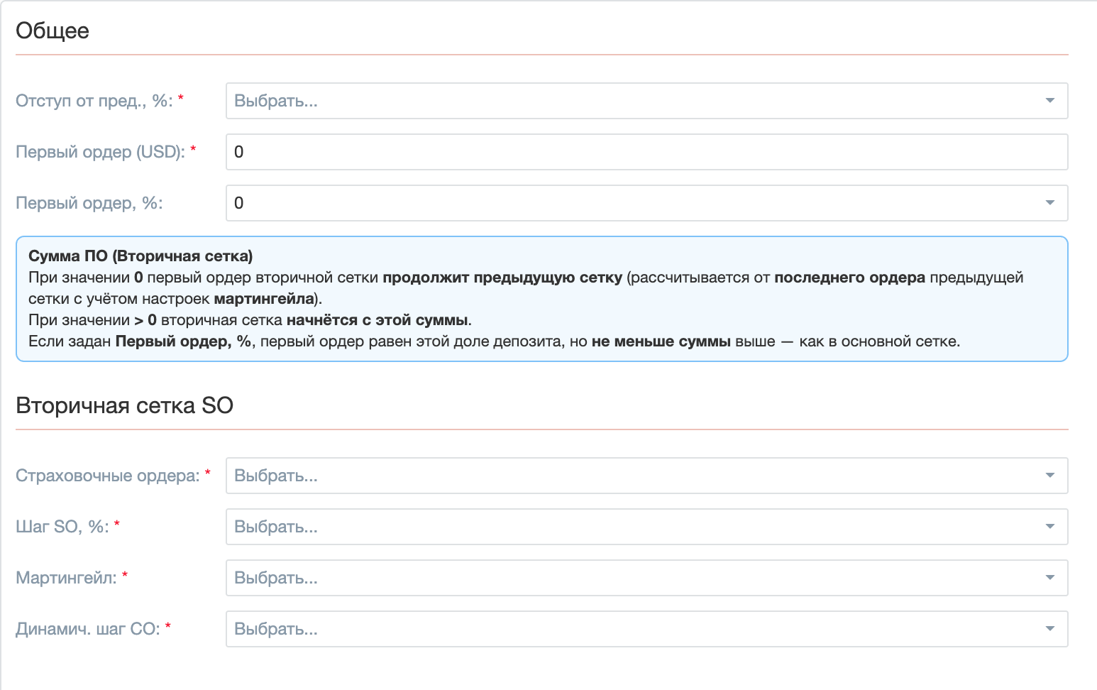 Secondary SO Grid in Bot Settings
