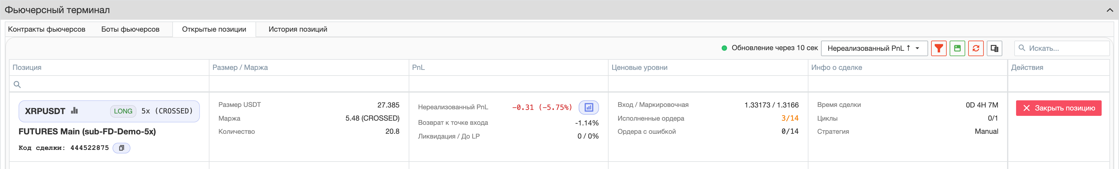 Open Positions grid in Futures Terminal