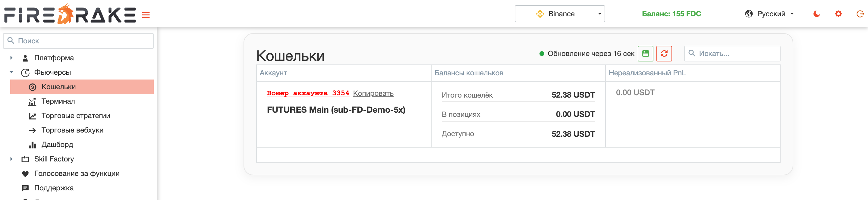Futures Wallets Overview