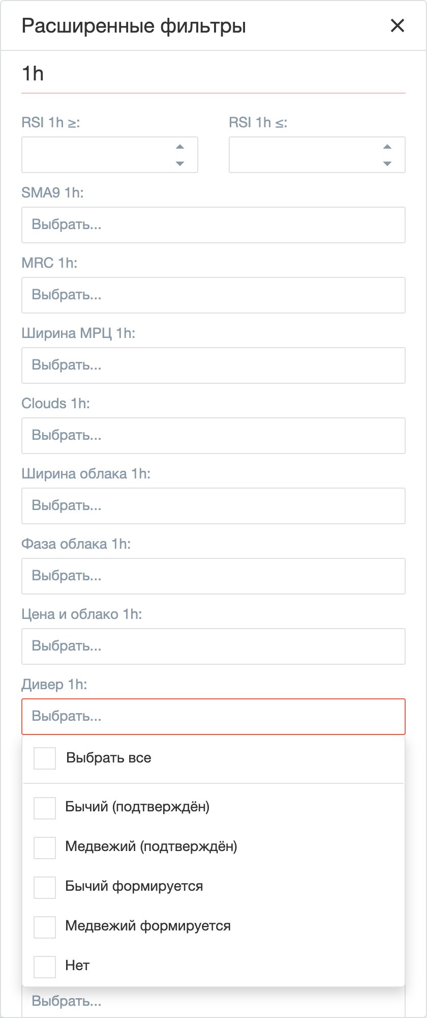 Расширенные фильтры: группа 1h с шириной МРЦ, Clouds, шириной облака, фазой облака и положением цены